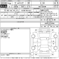 Toyota VELLFIRE лот № 30246 оценка 4.5  с аукциона в Японии 11