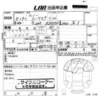 Renault LUTECIA лот № 2929 оценка   с аукциона в Японии 5