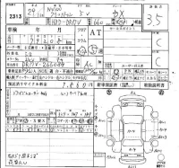 Nissan CLIPPER VAN лот № 2313 оценка 3.5  с аукциона в Японии 6