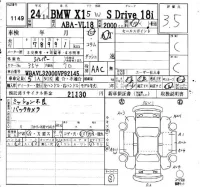 BMW X1 лот № 1149 оценка 3.5  с аукциона в Японии 4