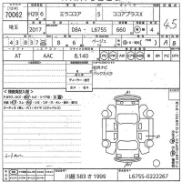 Daihatsu MIRA лот № 70062 оценка 4.5  с аукциона в Японии 10