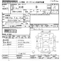 Daihatsu Esse лот № 4047 оценка R  с аукциона в Японии 6