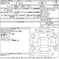 Honda VEZEL лот № 90372 оценка R  с аукциона в Японии 11