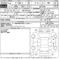 Mitsubishi DELICA D5 лот № 30260 оценка 4.5  с аукциона в Японии 11