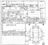 Mazda MS-9 лот № 6507 оценка 4.5  с аукциона в Японии 9