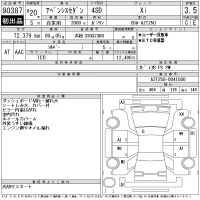 Toyota AVENSIS SEDAN лот № 90387 оценка 3.5  с аукциона в Японии 11