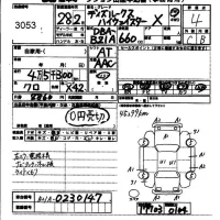 Nissan DAYZ ROOX лот № 3053 оценка 4  с аукциона в Японии 6