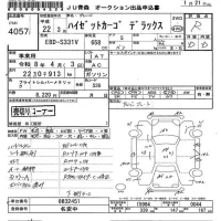 Daihatsu HIJET VAN лот № 4057 оценка R  с аукциона в Японии 6