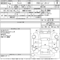 Honda FIT лот № 90393 оценка R  с аукциона в Японии 11