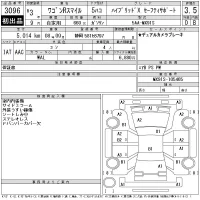 Suzuki WAGON R SMILE лот № 3096 оценка 3.5  с аукциона в Японии 11