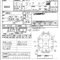 Toyota DYNA лот № 6003 оценка 3  с аукциона в Японии 4