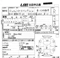 Toyota HIACE лот № 5013 оценка R  с аукциона в Японии 5