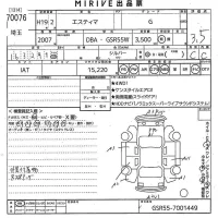 Toyota ESTIMA лот № 70076 оценка 3.5  с аукциона в Японии 11