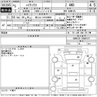 Toyota HILUX лот № 36395 оценка 4.5  с аукциона в Японии 11
