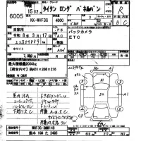 Mazda TITAN лот № 6005 оценка R  с аукциона в Японии 5
