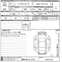Daihatsu HIJET VAN лот № 433 оценка 6  с аукциона в Японии 10
