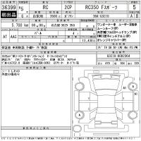 Lexus RC лот № 36399 оценка 5  с аукциона в Японии 11