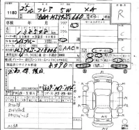 Mazda FLAIR лот № 1180 оценка R  с аукциона в Японии 4