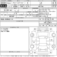 Honda ACCORD лот № 30281 оценка 4.5  с аукциона в Японии 11