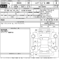 Toyota RAV4 лот № 36401 оценка 4  с аукциона в Японии 11