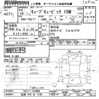 Nissan CUBECUBIC лот № 4071 оценка 3.5  с аукциона в Японии 6