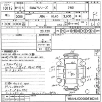 BMW 7-Series лот № 10119 оценка R  с аукциона в Японии 10