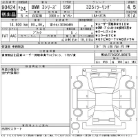 BMW 3-Series лот № 90424 оценка 4.5  с аукциона в Японии 11