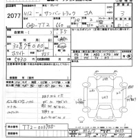 Subaru SAMBAR лот № 2077 оценка 3  с аукциона в Японии 7