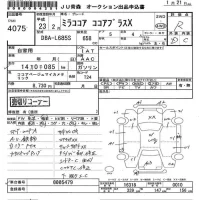 Daihatsu MIRA лот № 4075 оценка R  с аукциона в Японии 6