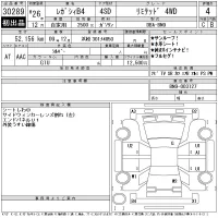 Subaru LEGACY B4 лот № 30289 оценка 4  с аукциона в Японии 11