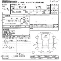 Daihatsu MIRA лот № 4078 оценка R  с аукциона в Японии 6