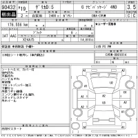 Mitsubishi DELICA D5 лот № 90432 оценка 3.5  с аукциона в Японии 11