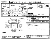 Mitsubishi CANTER лот № 218 оценка 3.5  с аукциона в Японии 4