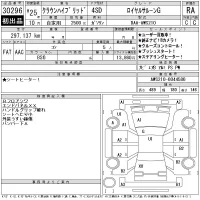Toyota CROWN лот № 30296 оценка RA  с аукциона в Японии 11