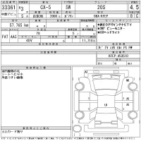Mazda CX-5 лот № 33361 оценка 4.5  с аукциона в Японии 11