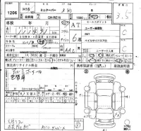 BMW MINI лот № 1206 оценка 3.5  с аукциона в Японии 4