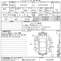 Daihatsu MIRA лот № 70104 оценка 4  с аукциона в Японии 10