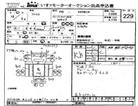 Nissan ATLAS лот № 229 оценка RB  с аукциона в Японии 4
