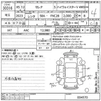 Nissan SERENA лот № 30316 оценка 4  с аукциона в Японии 11