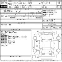 Honda FREED лот № 30322 оценка R  с аукциона в Японии 11