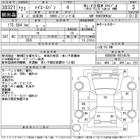Toyota HIACE VAN лот № 30321 оценка 3  с аукциона в Японии 11