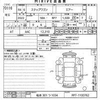 Honda STEP WAGON лот № 70116 оценка 4  с аукциона в Японии 11