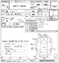 Suzuki ESCUDO лот № 1421 оценка 3  с аукциона в Японии 8
