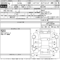 Honda SHUTTLE лот № 30326 оценка 3.5  с аукциона в Японии 9