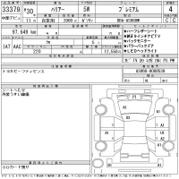 Toyota HARRIER лот № 33379 оценка 4  с аукциона в Японии 11