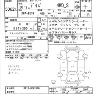 Nissan DAYZ лот № 3062 оценка 4  с аукциона в Японии 7