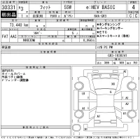 Honda FIT лот № 30331 оценка 4  с аукциона в Японии 11
