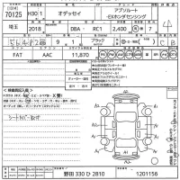 Honda ODYSSEY лот № 70125 оценка 4  с аукциона в Японии 11