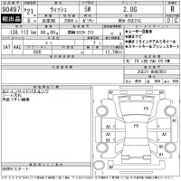 Toyota WISH лот № 90497 оценка R  с аукциона в Японии 11