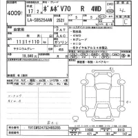 Volvo V70 лот № 4009 оценка 4  с аукциона в Японии 7